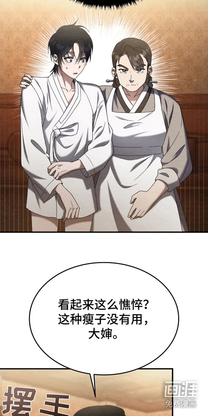 第4章：留下来