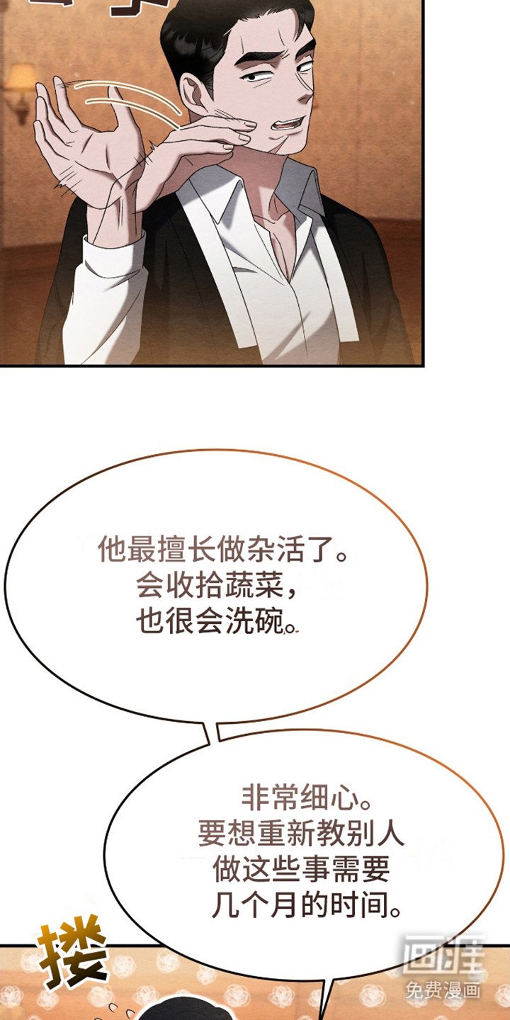 第4章：留下来