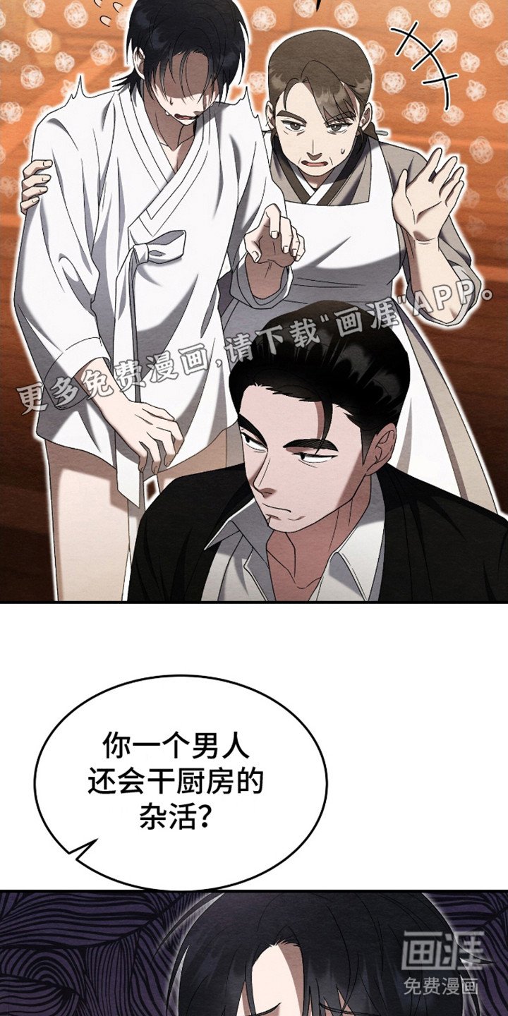 第4章：留下来
