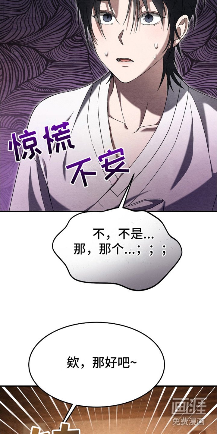 第4章：留下来
