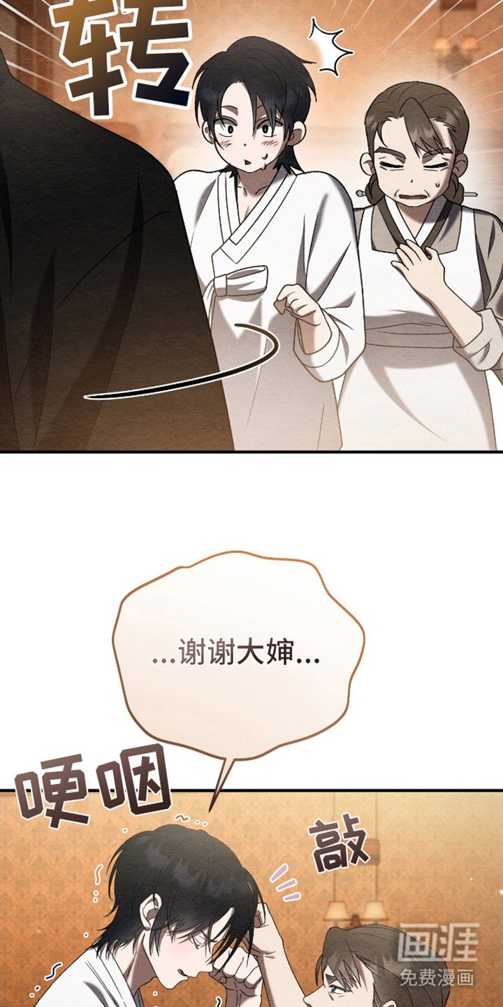 第4章：留下来