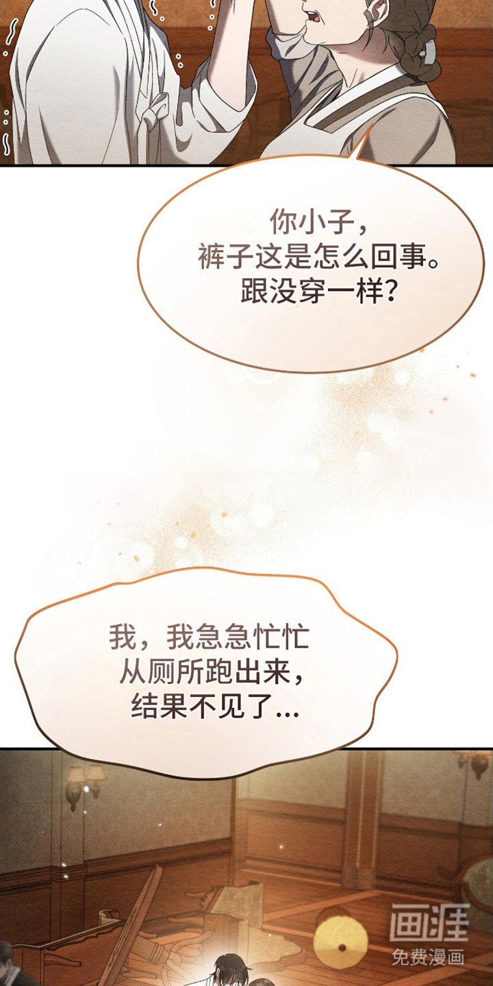 第4章：留下来
