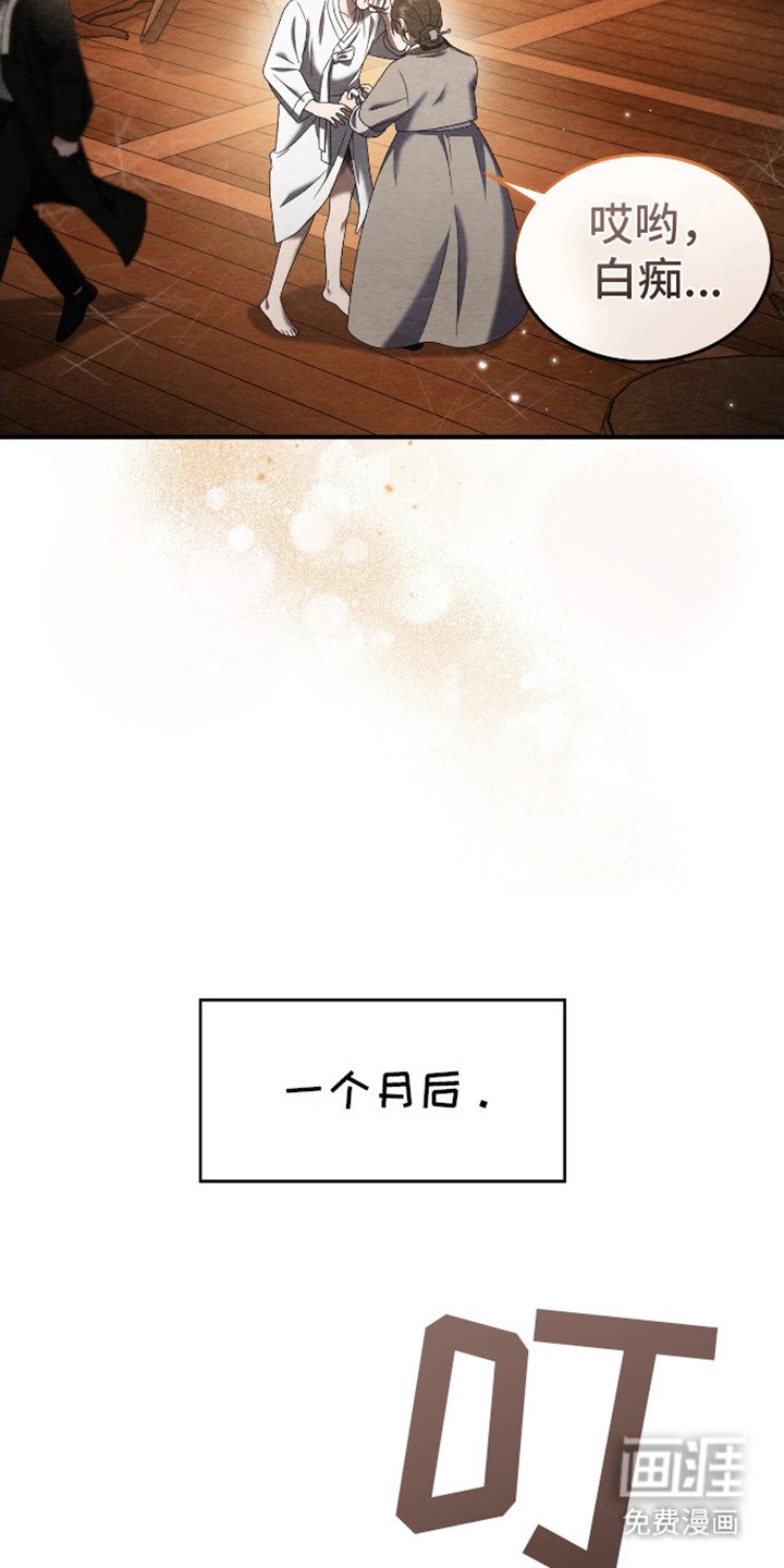 第4章：留下来