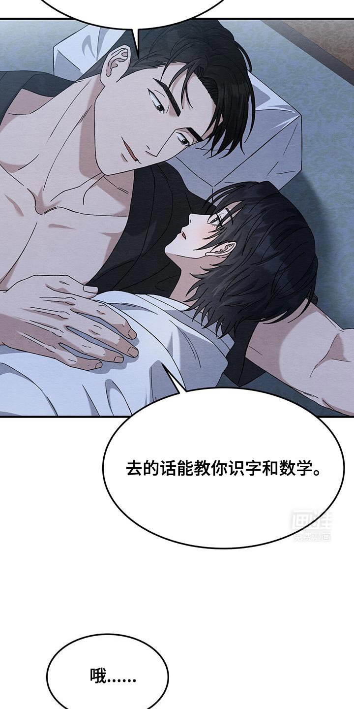 第40章：害怕出去外面
