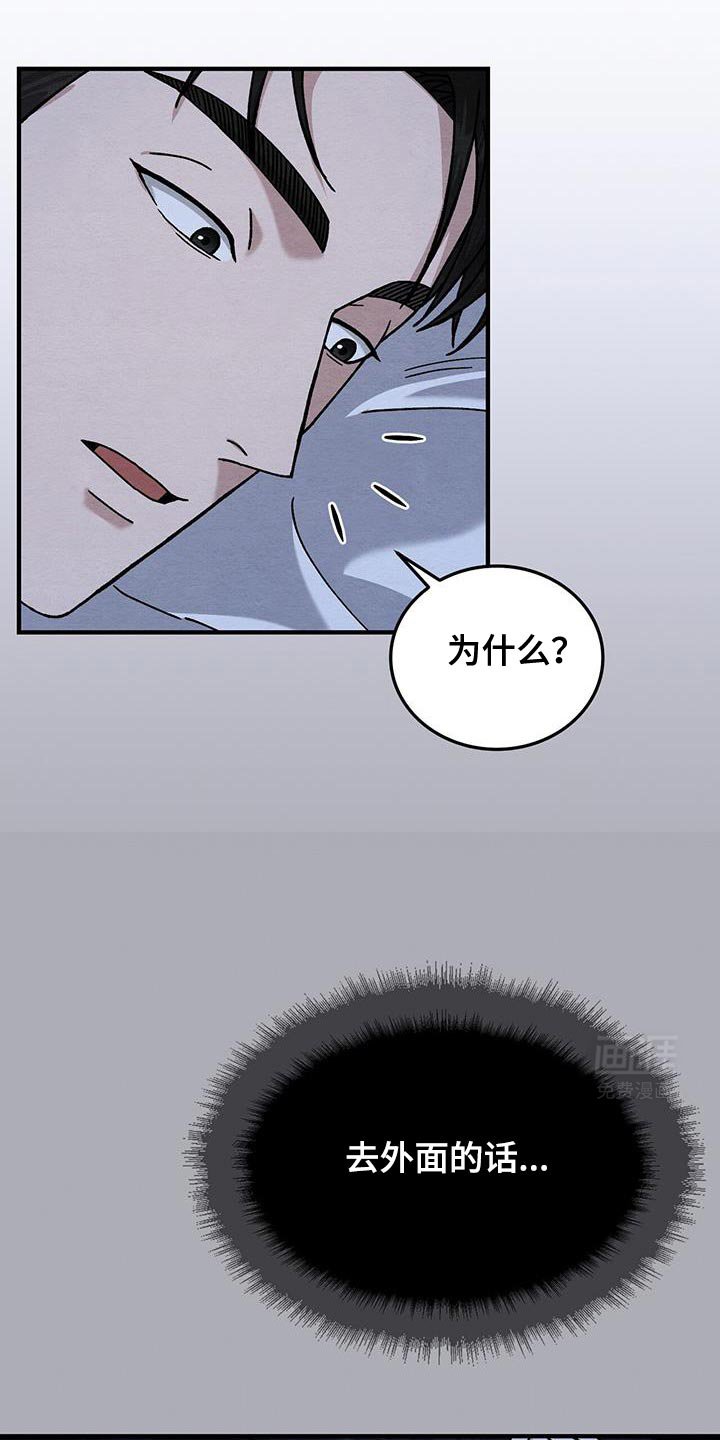 第40章：害怕出去外面