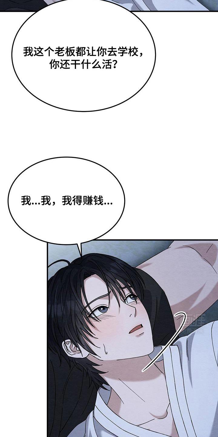 第40章：害怕出去外面