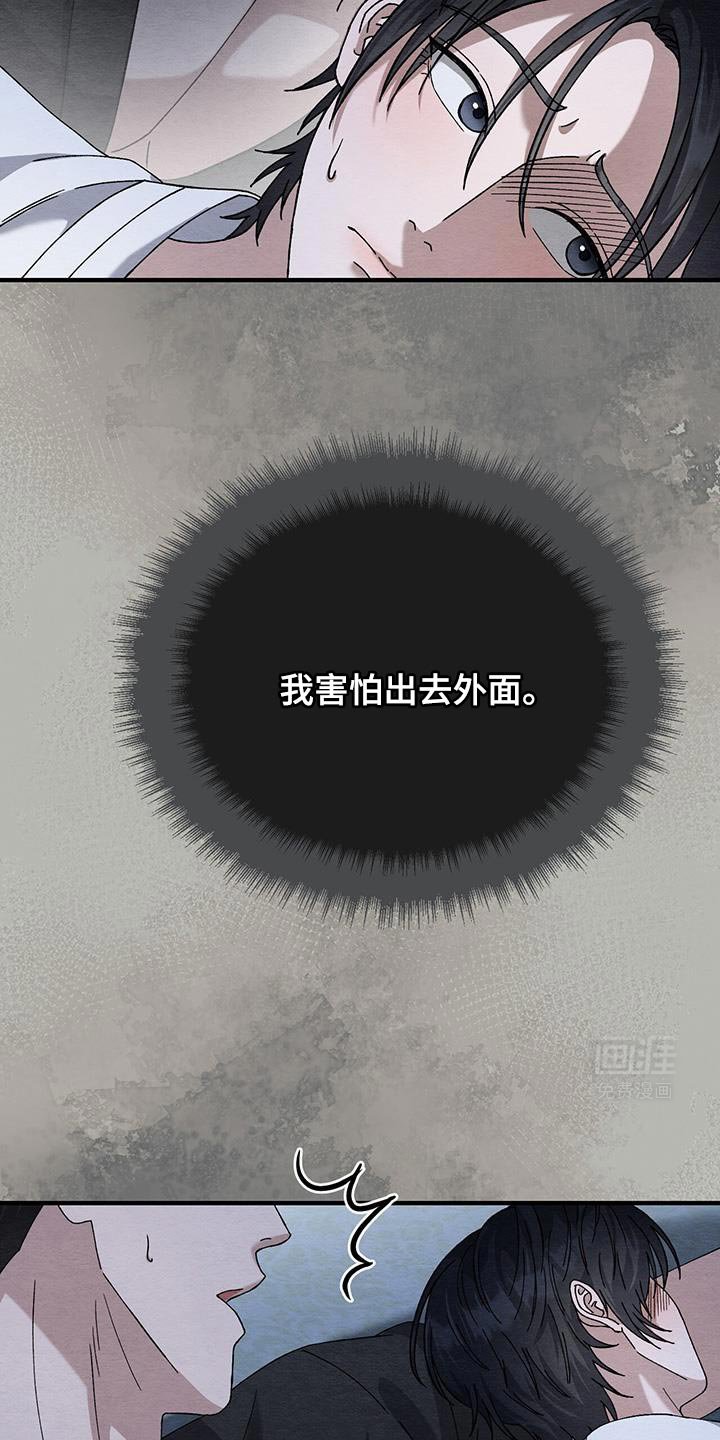 第40章：害怕出去外面
