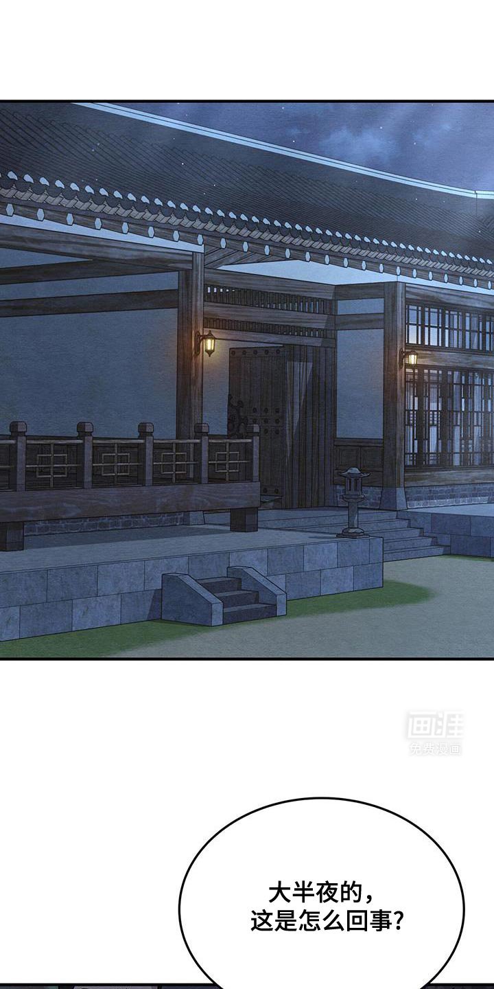 第41章：背叛的代价