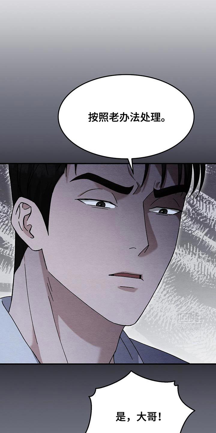 第41章：背叛的代价