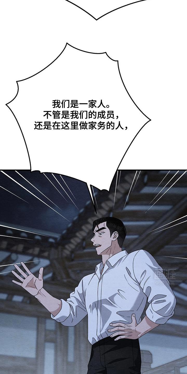 第41章：背叛的代价