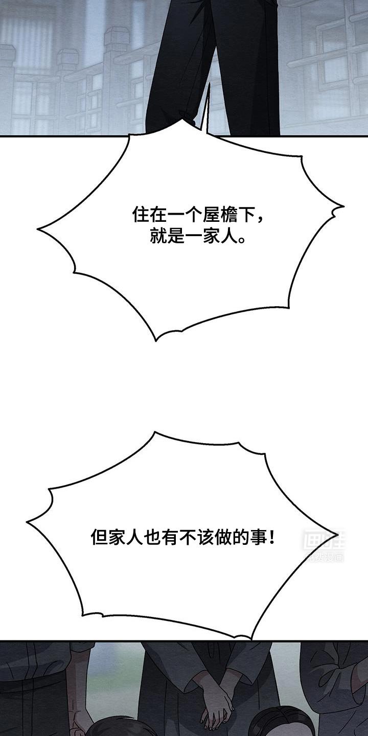 第41章：背叛的代价