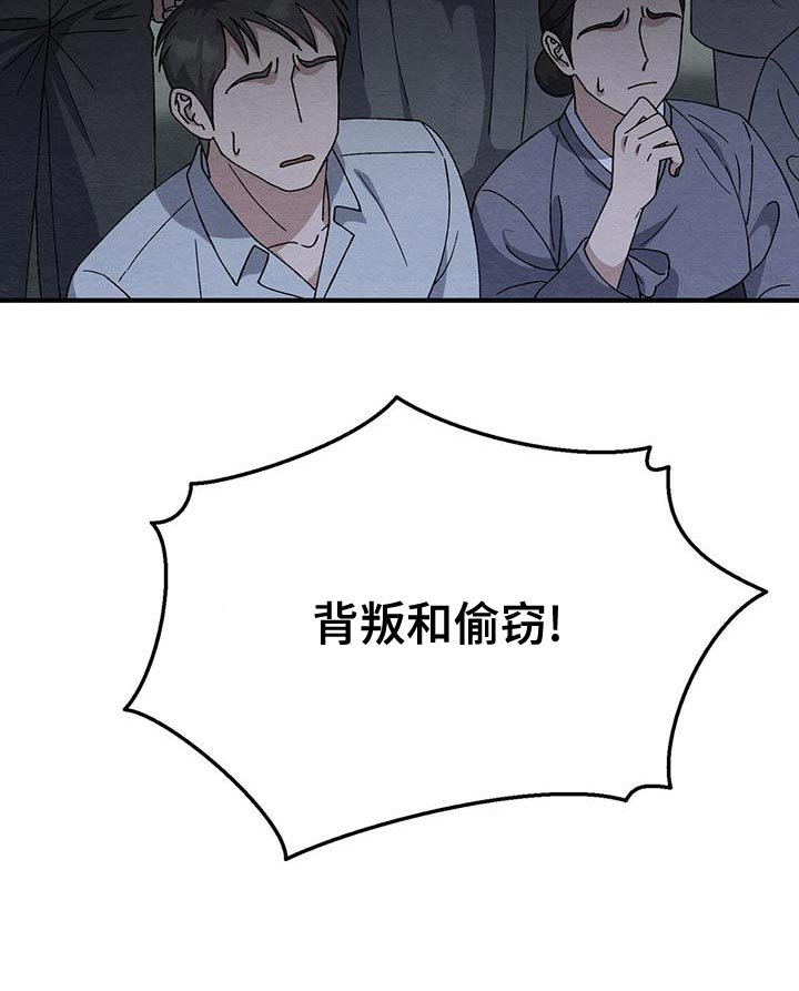 第41章：背叛的代价
