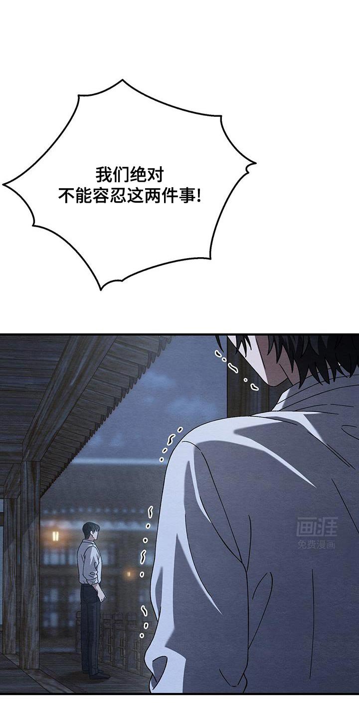 第41章：背叛的代价