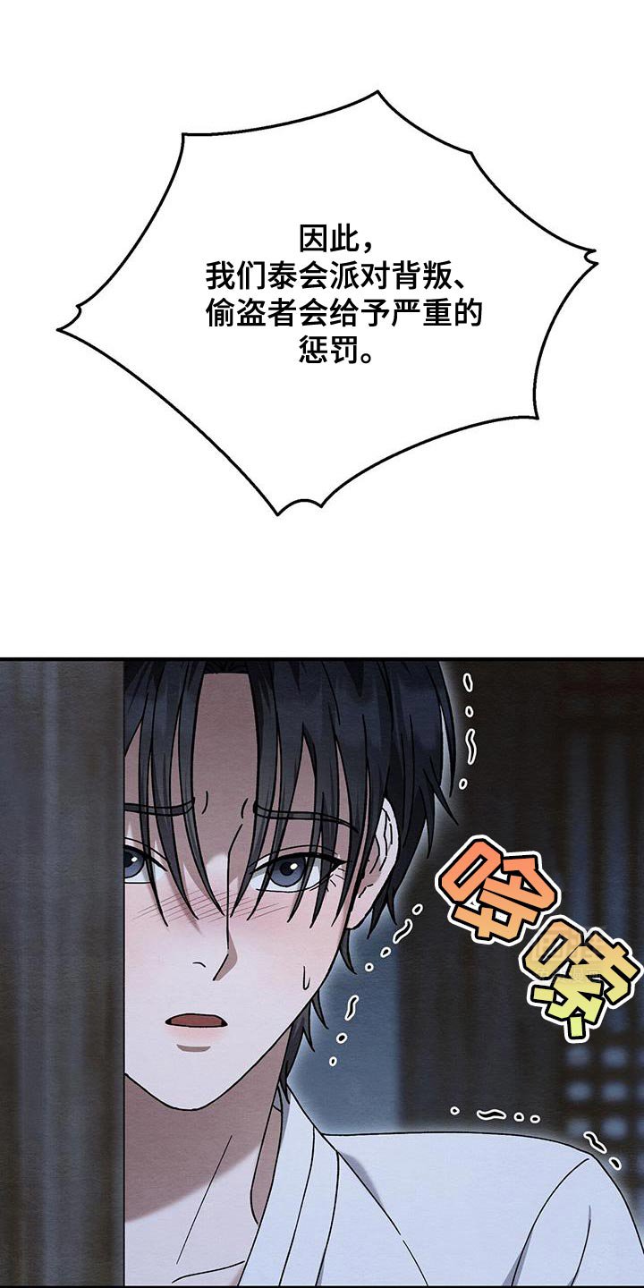 第41章：背叛的代价