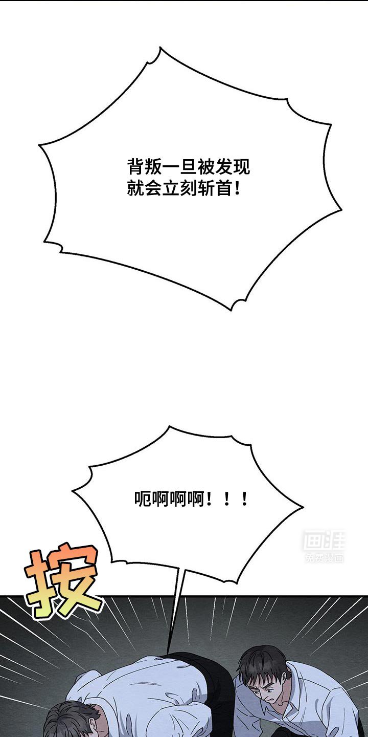 第41章：背叛的代价