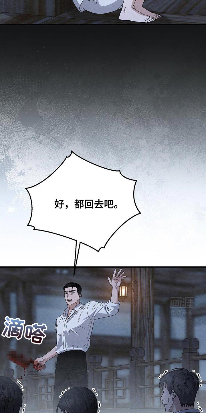 第41章：背叛的代价