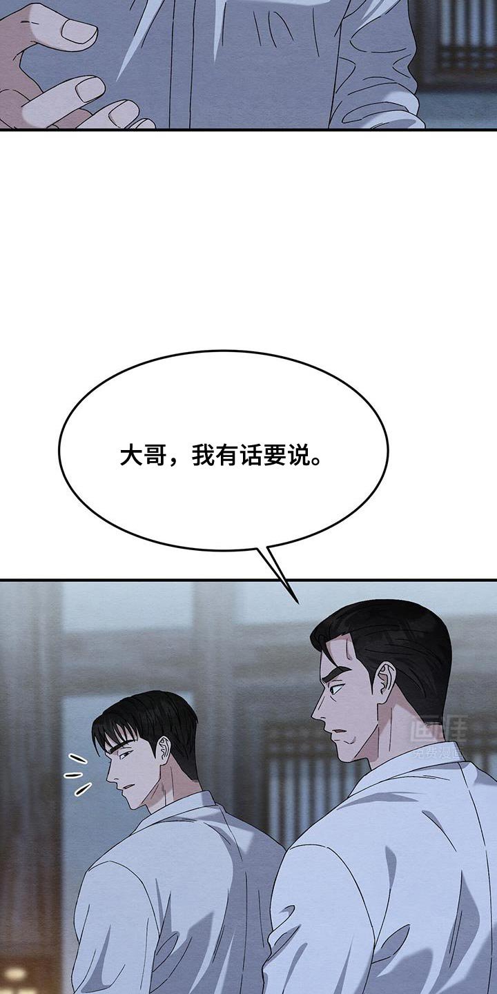 第41章：背叛的代价