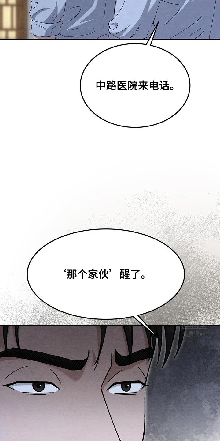 第41章：背叛的代价