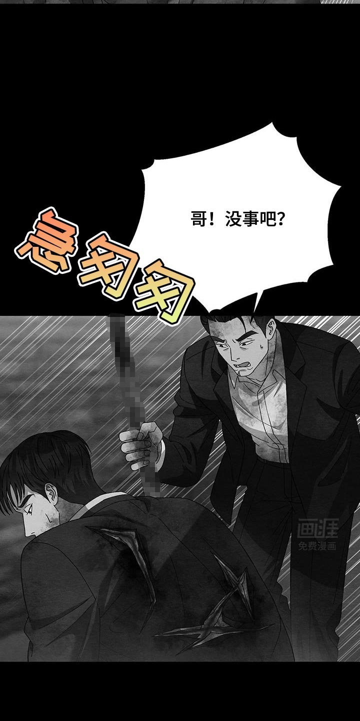 第41章：背叛的代价