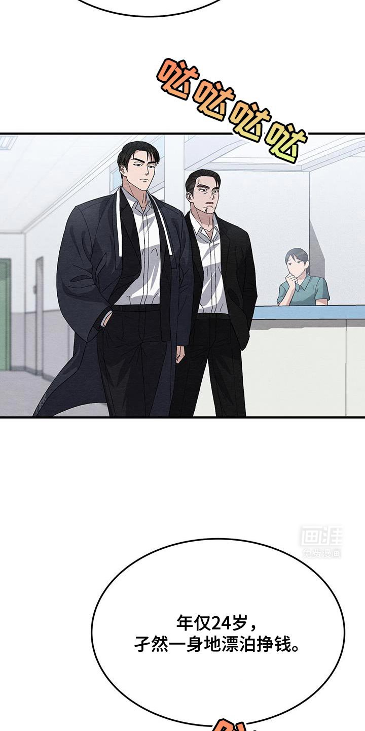 第41章：背叛的代价