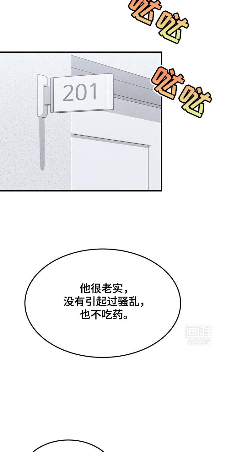 第41章：背叛的代价
