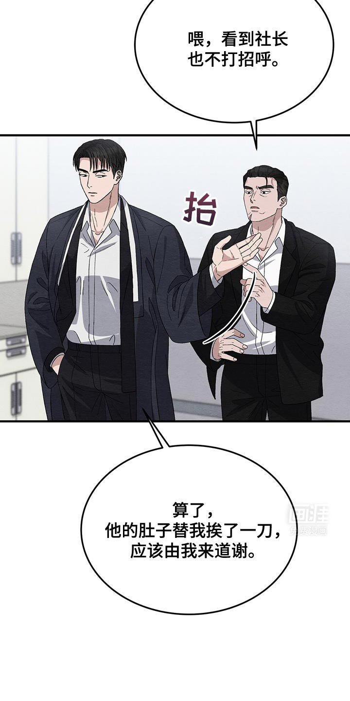第41章：背叛的代价