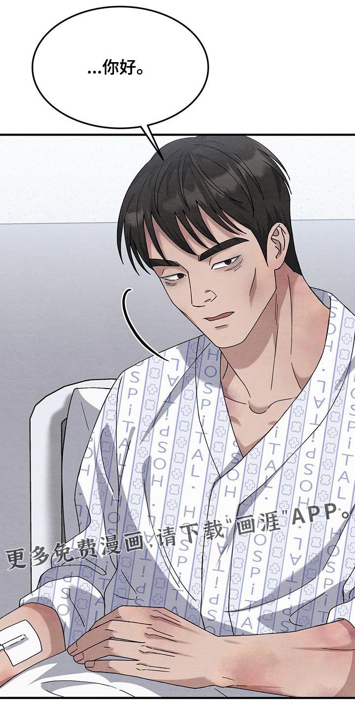 第41章：背叛的代价