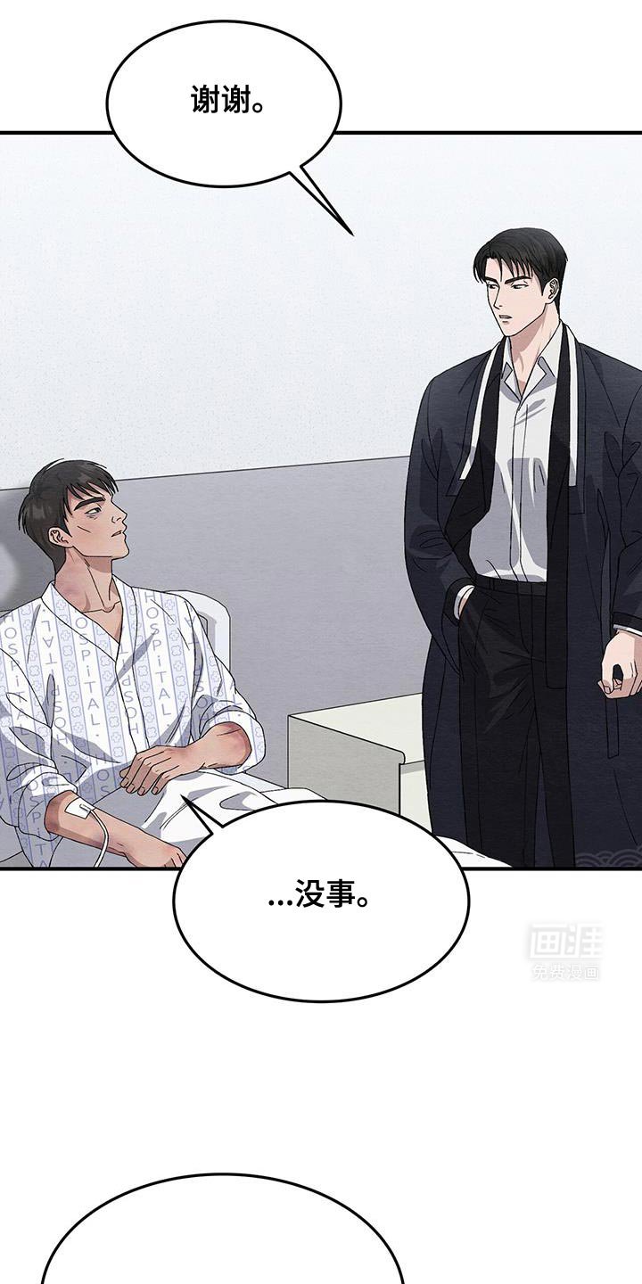 第42章：中浩派！