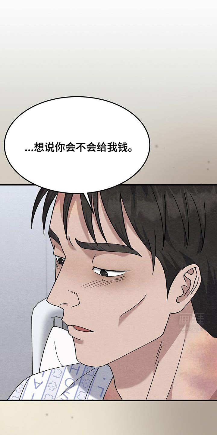 第42章：中浩派！