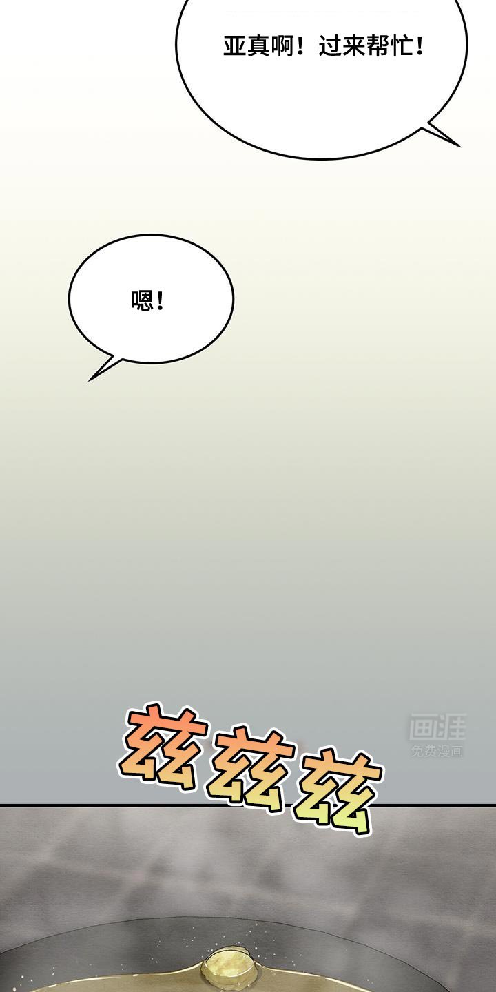 第42章：中浩派！