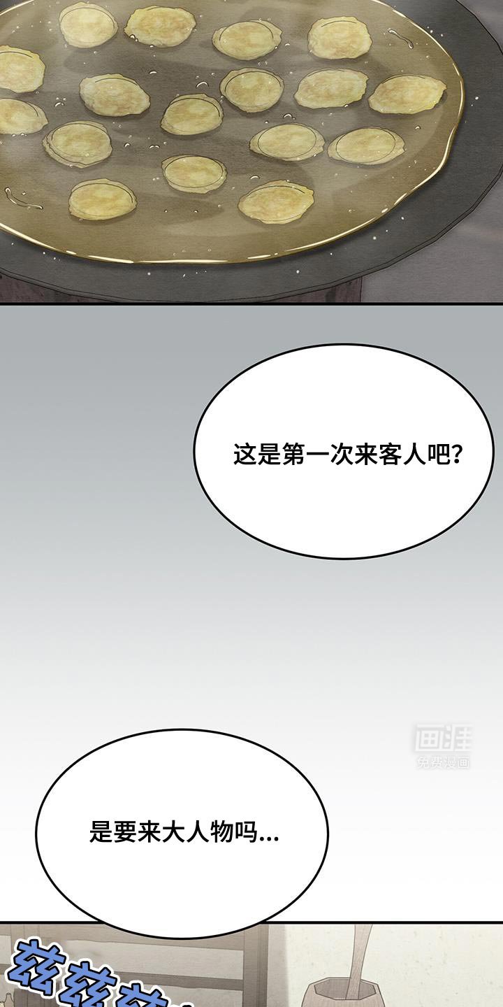 第42章：中浩派！