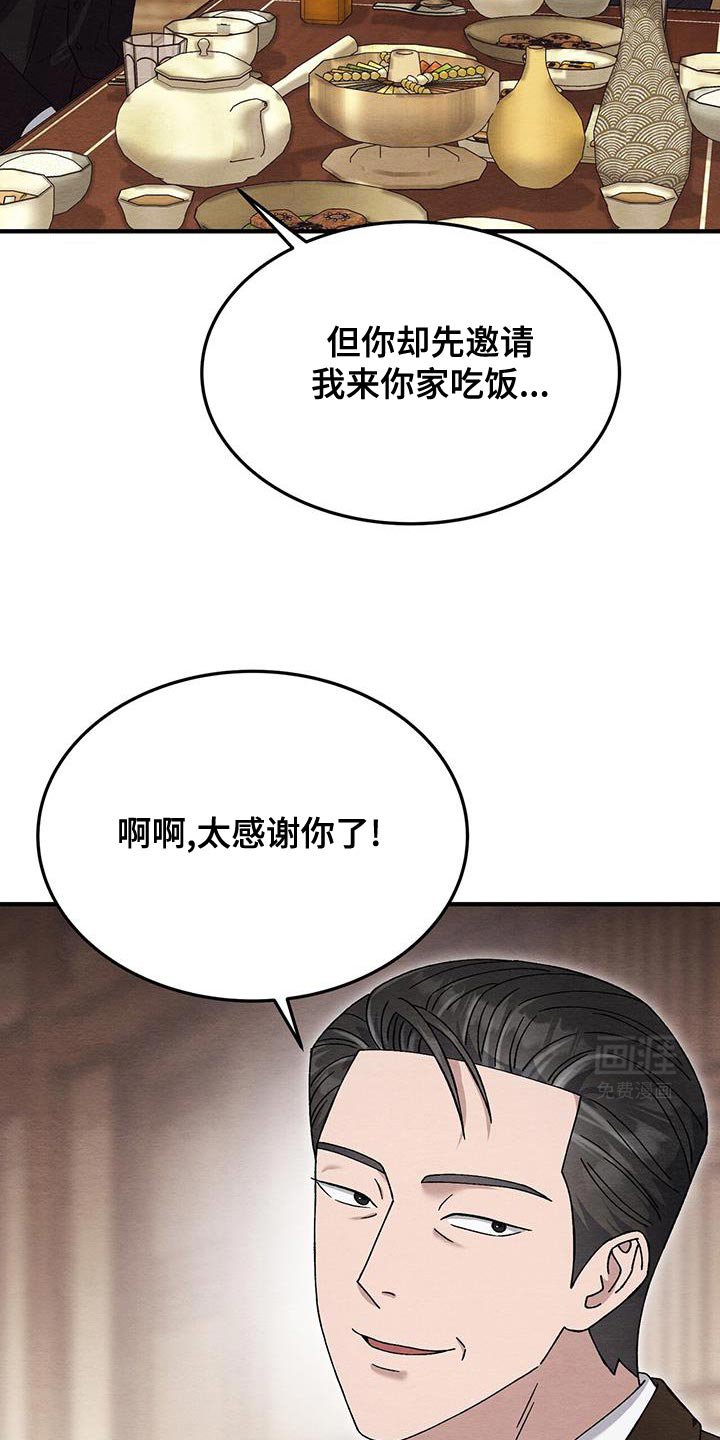 第43章：真羡慕