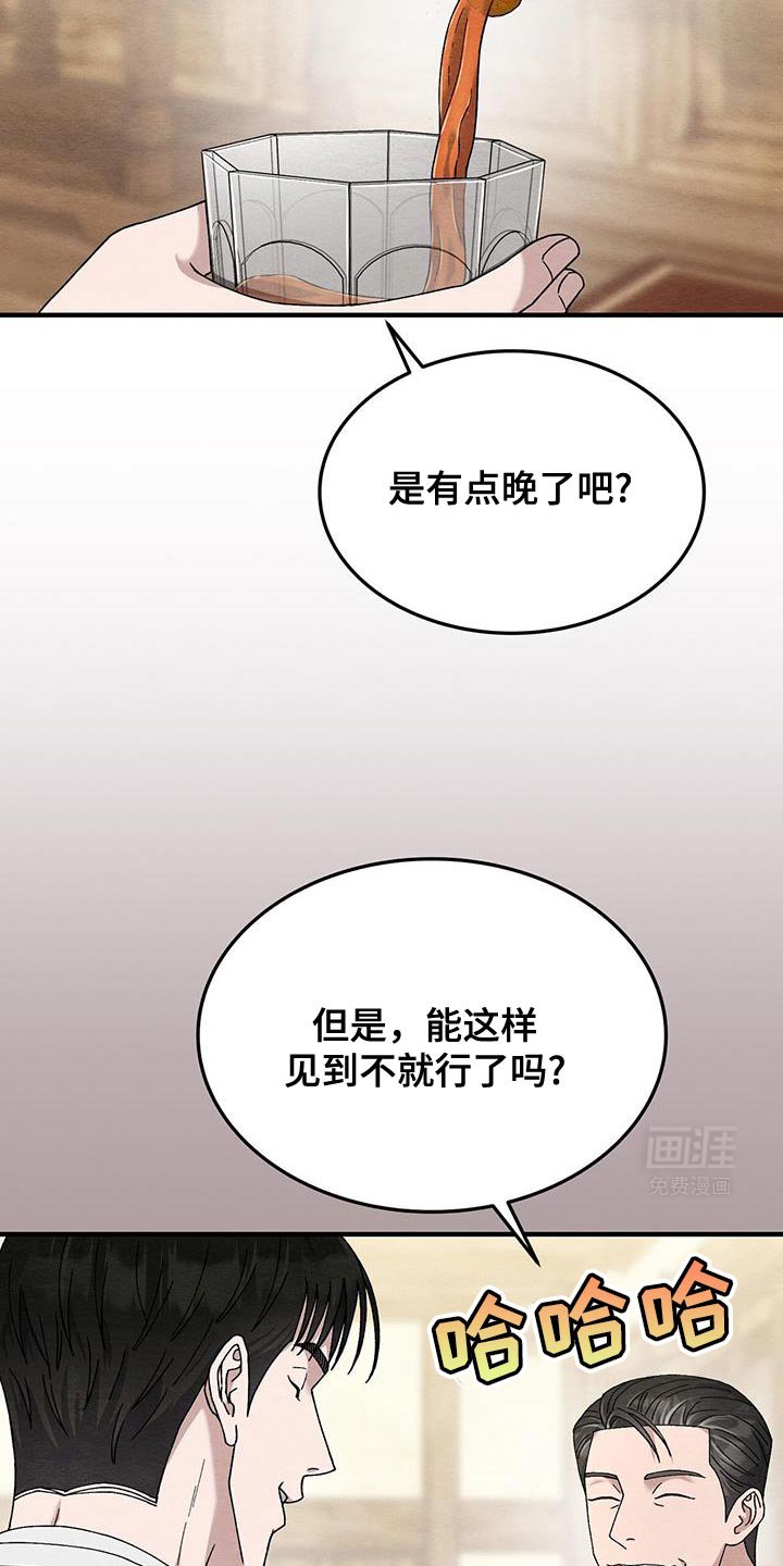 第43章：真羡慕