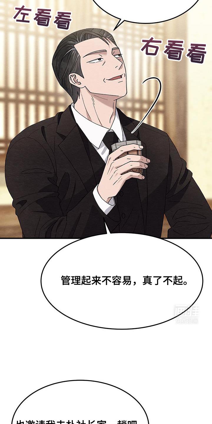 第43章：真羡慕