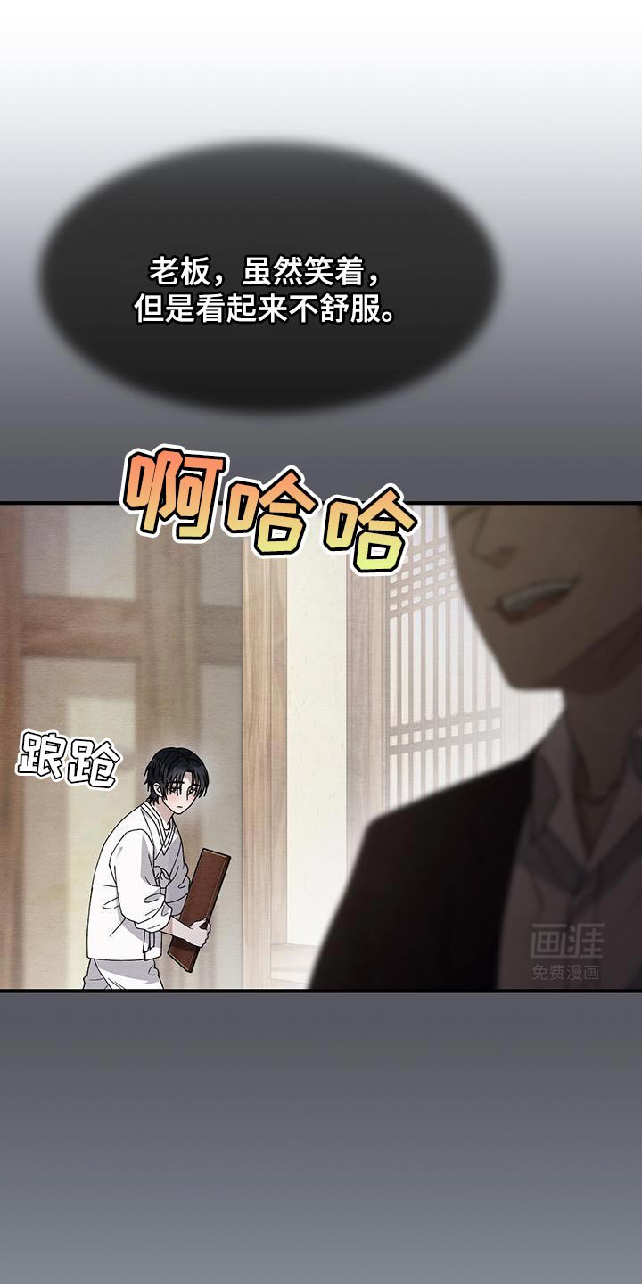 第43章：真羡慕