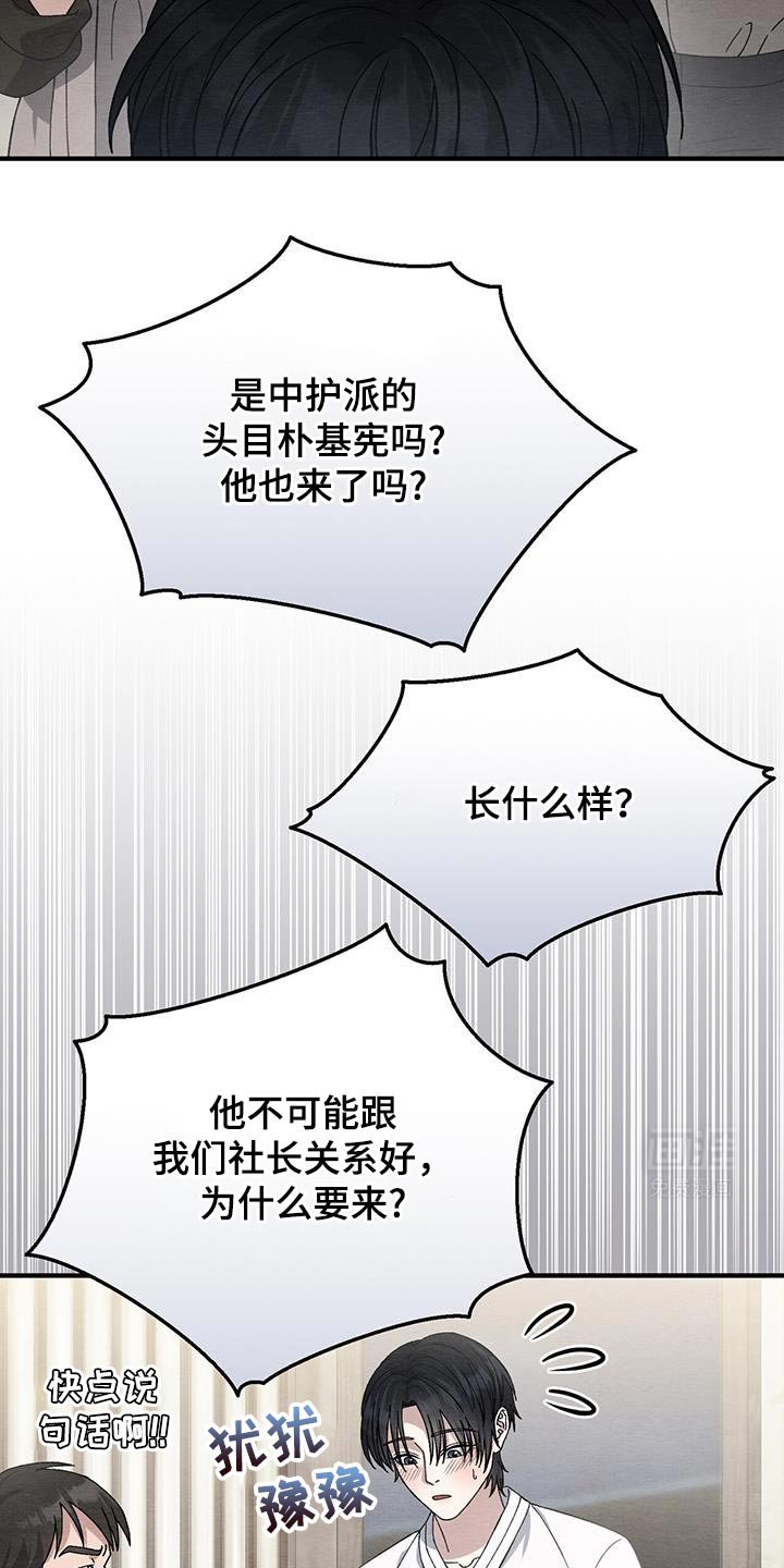 第43章：真羡慕