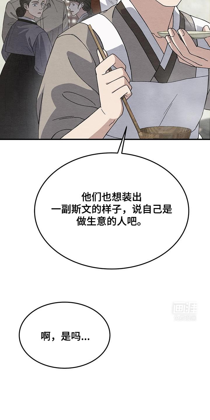 第43章：真羡慕