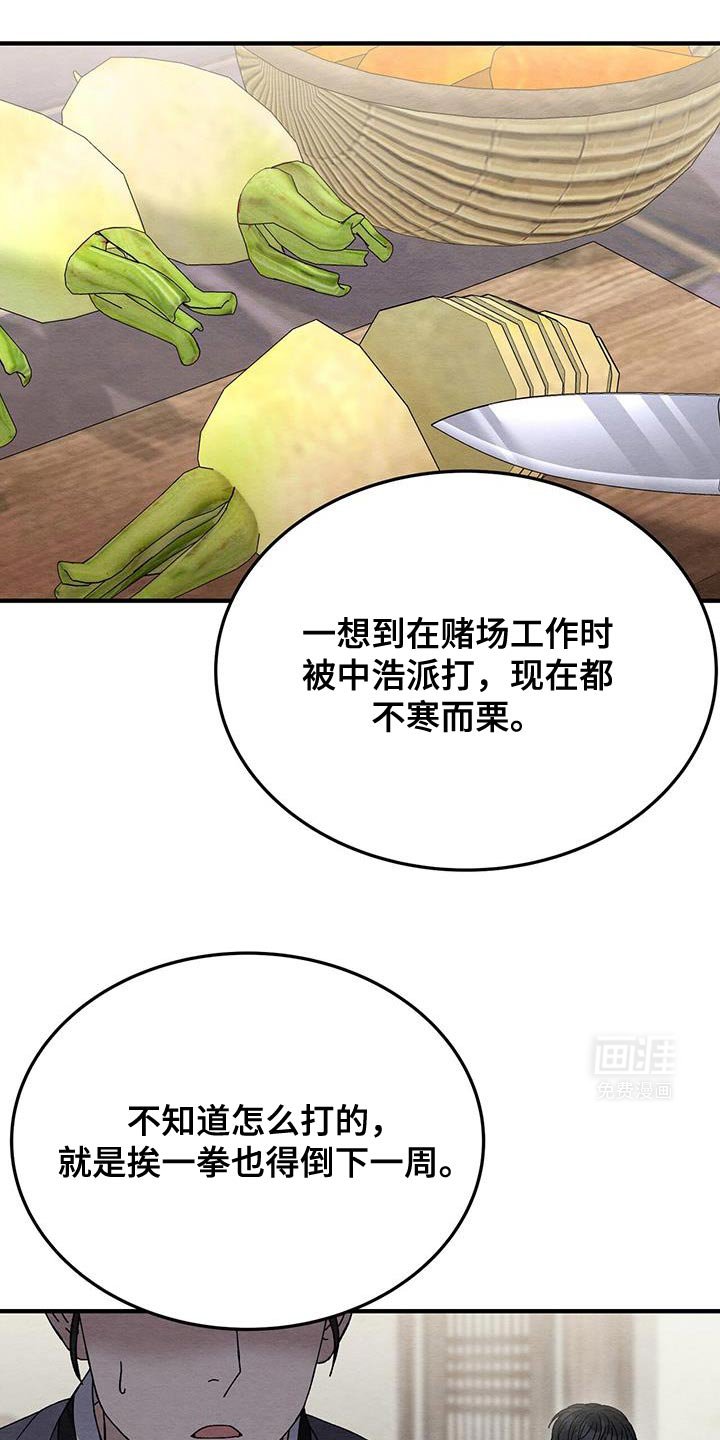第43章：真羡慕