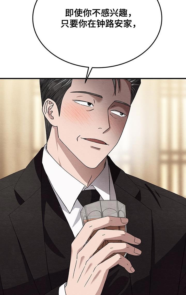 第43章：真羡慕