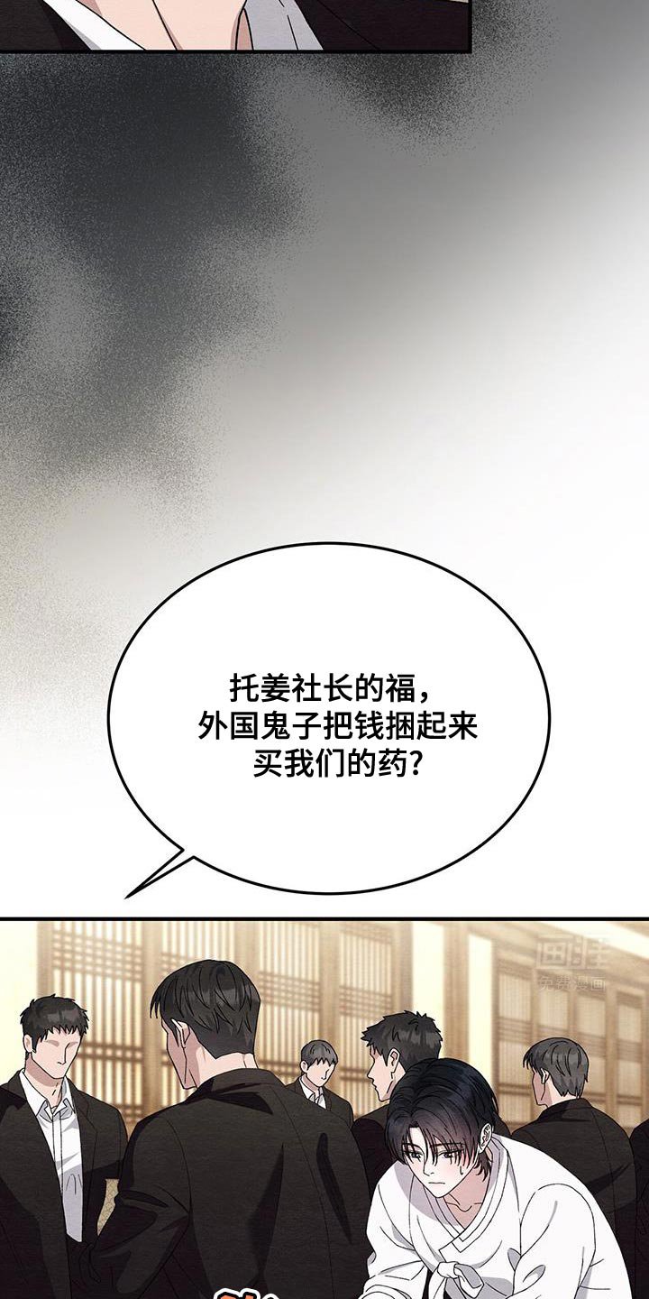 第43章：真羡慕