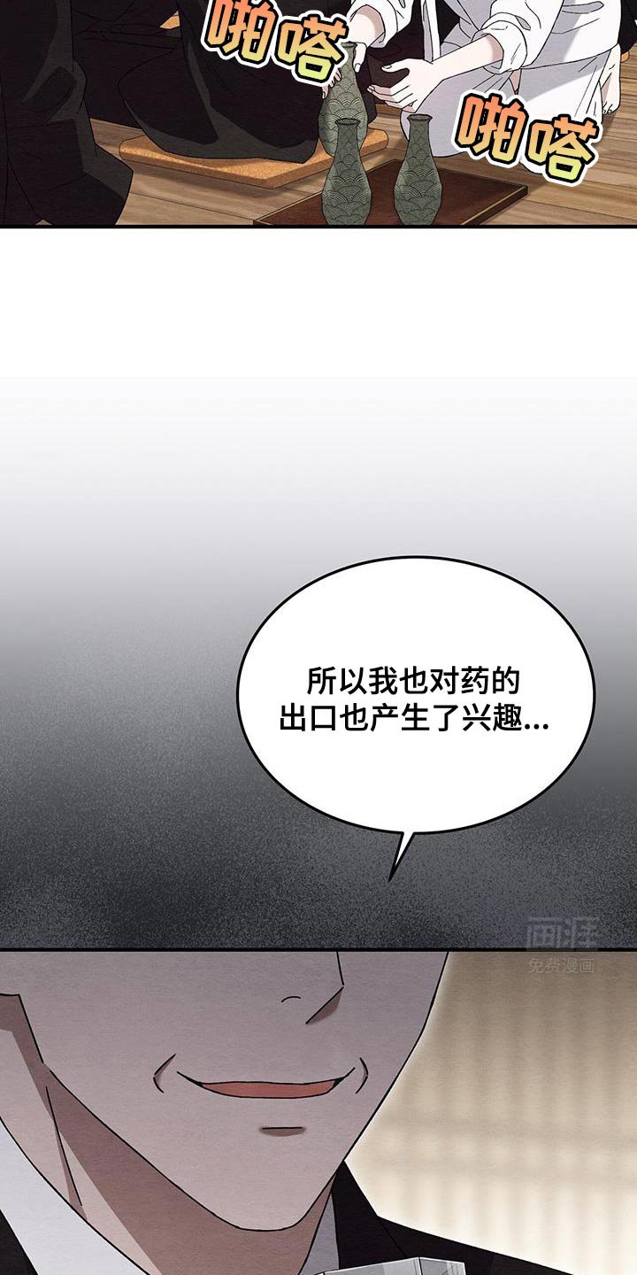 第43章：真羡慕