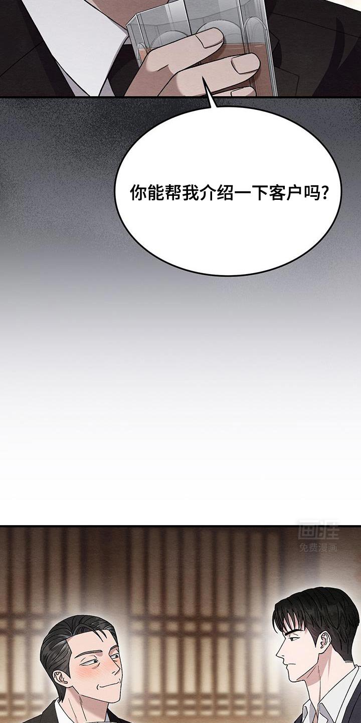 第43章：真羡慕