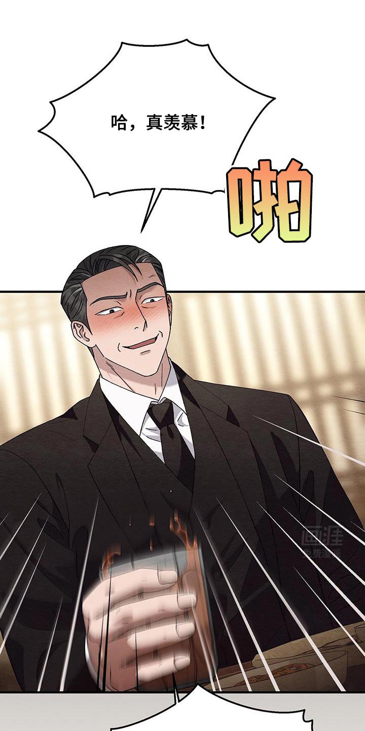 第43章：真羡慕