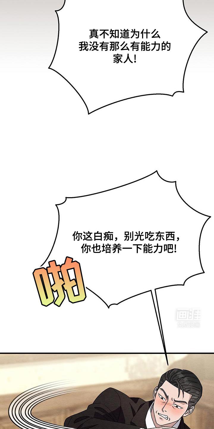 第43章：真羡慕