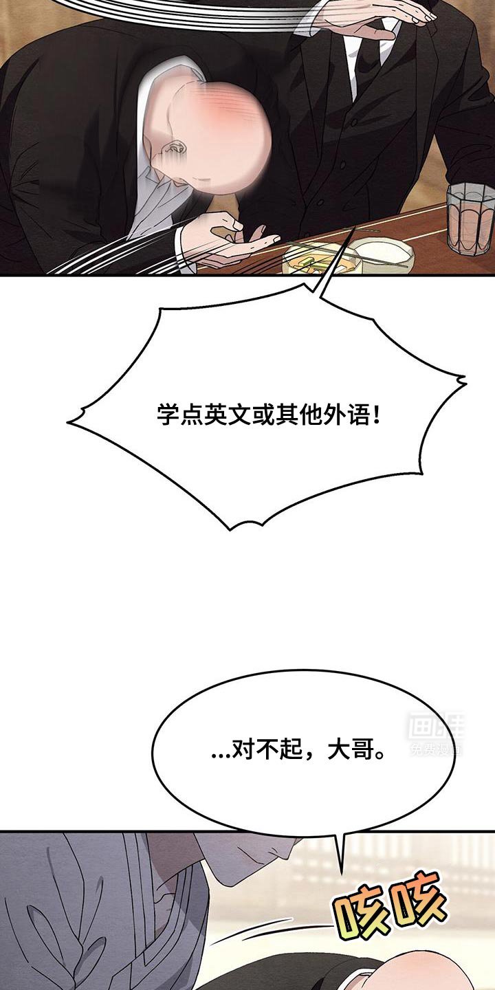 第43章：真羡慕