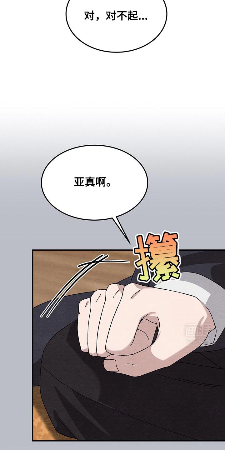 第44章：那么可怕