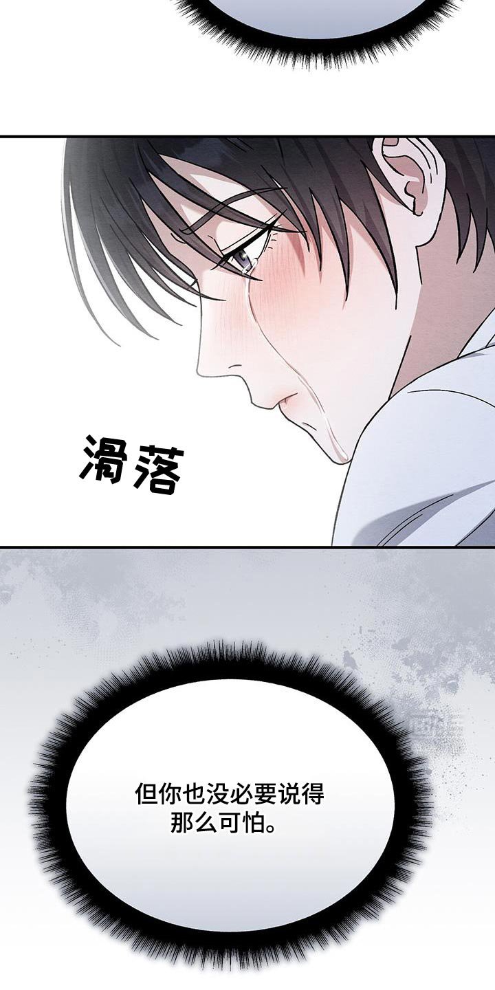 第44章：那么可怕