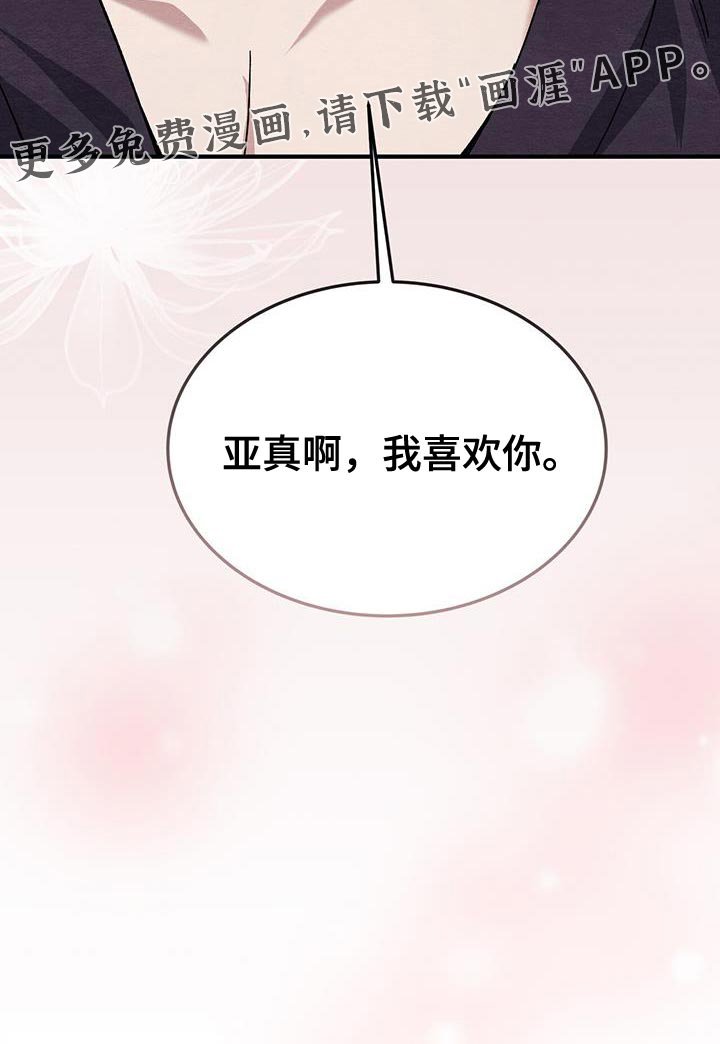 第45章：我喜欢你
