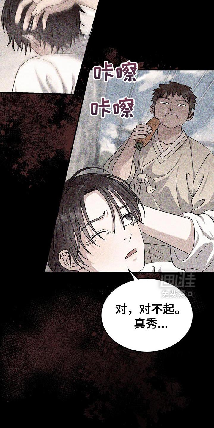 第46章：噩梦