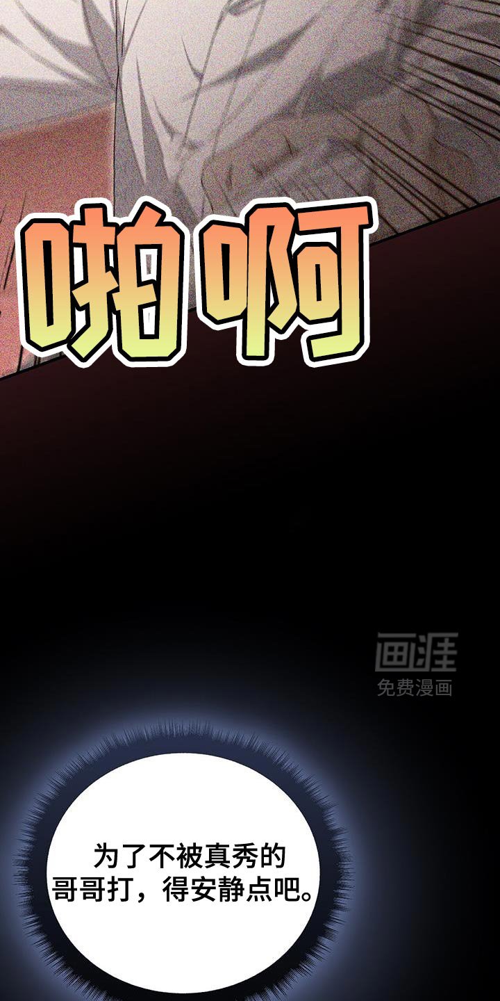 第46章：噩梦